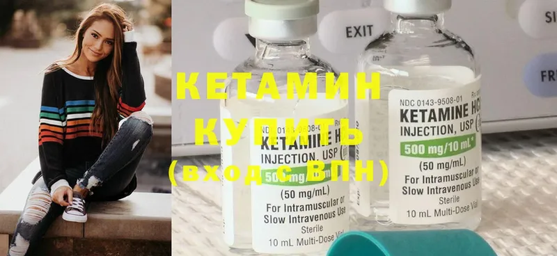 где купить   Ершов  КЕТАМИН ketamine 